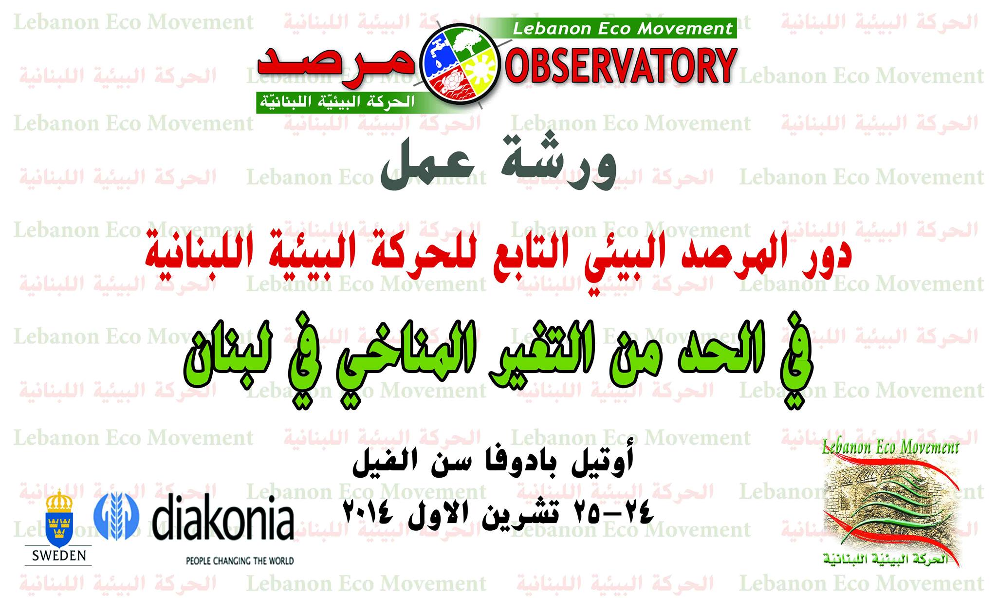 workhop jezzin1